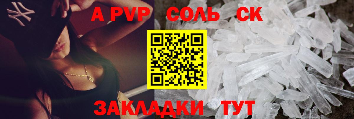 А ПВП Crystall  A PVP СК  Кимовск  Вход с VPN  Alpha-PVP  Альфа ПВП СК КРИС 