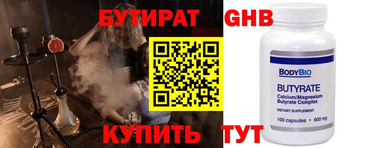 БУТИРАТ оксана  БУТИРАТ  Кимовск  Вход с VPN 