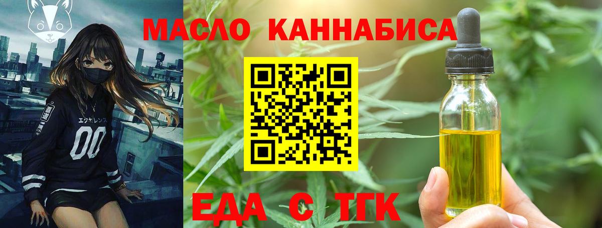 Cannafood марихуана  Вход с VPN  Кимовск 