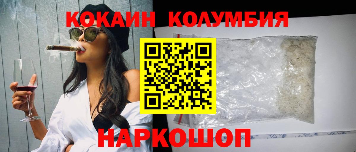Кимовск  КОКАИН  Кокаин Columbia  Вход с VPN  Кокаин FishScale 