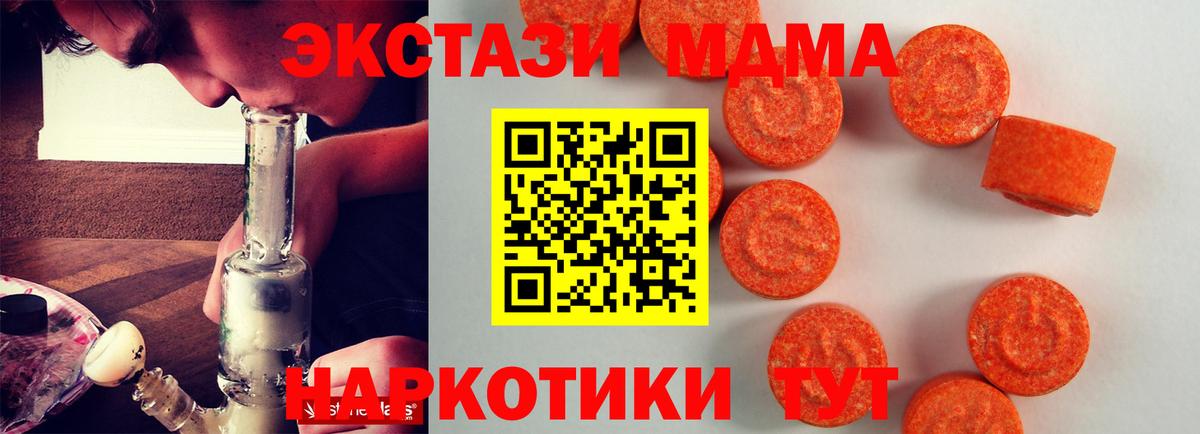 ЭКСТАЗИ  ЭКСТАЗИ 300 mg  ЭКСТАЗИ Дубай  Вход с VPN  Кимовск 