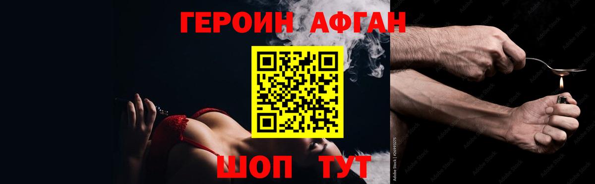 Героин  Героин VHQ  Вход с VPN  Кимовск 