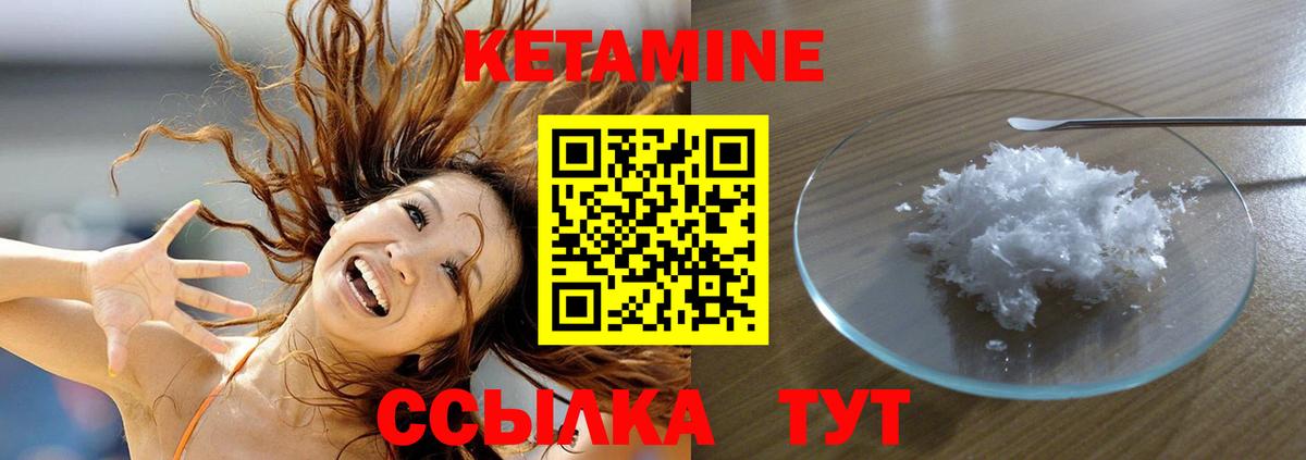 Кимовск  КЕТАМИН ketamine  Вход с VPN 