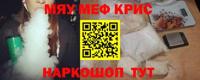 мескалин Краснодар