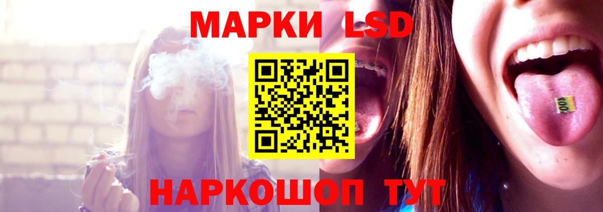 LSD-25 экстази кислота Кимовск
