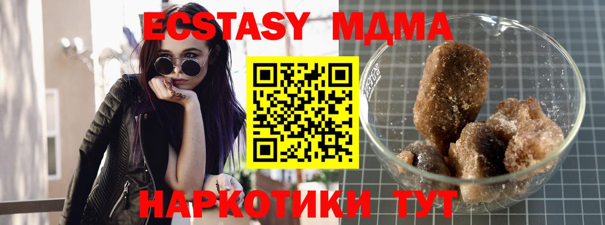 МДМА VHQ  MDMA crystal  Вход с VPN  Кимовск 