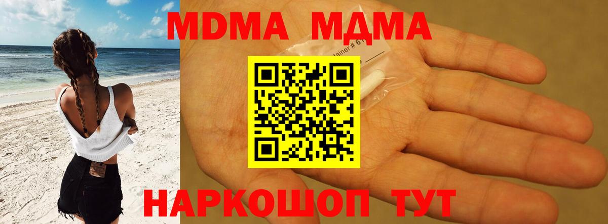 MDMA Molly Кимовск