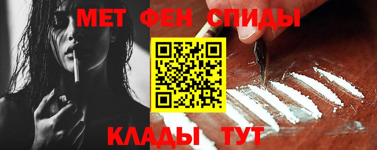 Метамфетамин кристалл  Первитин  Метамфетамин кристалл  Кимовск  Вход с VPN 