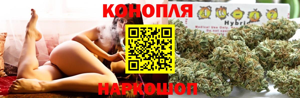 Каннабис марихуана  Каннабис MAZAR  Конопля тримм  Вход с VPN  Кимовск 